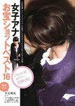 [Weekly Playboy Magazine] 2009 No.07 貫地谷しほり【TRUTH】+折山みゆ,小山田サユリ,真野恵里菜,杉本有美,藤崎セシル[39P]