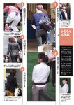 [Weekly Playboy Magazine] 2009 No.07 貫地谷しほり【TRUTH】+折山みゆ,小山田サユリ,真野恵里菜,杉本有美,藤崎セシル[39P]
