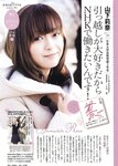 [Weekly Playboy Magazine] 2009 No.07 貫地谷しほり【TRUTH】+折山みゆ,小山田サユリ,真野恵里菜,杉本有美,藤崎セシル[39P]