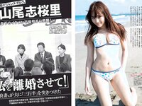 [FLASH] 電子版 2017 No.09.26 (山地まり 浅川梨奈 水原希子 木﨑ゆりあ 花井美理 他)