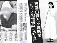 [FLASH] 電子版 2017 No.09.26 (山地まり 浅川梨奈 水原希子 木﨑ゆりあ 花井美理 他)