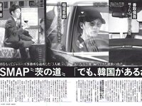 [FLASH] 電子版 2017 No.09.26 (山地まり 浅川梨奈 水原希子 木﨑ゆりあ 花井美理 他)