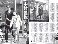 [FLASH] 電子版 2017 No.09.26 (山地まり 浅川梨奈 水原希子 木﨑ゆりあ 花井美理 他)