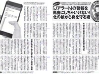 [FLASH] 電子版 2017 No.09.26 (山地まり 浅川梨奈 水原希子 木﨑ゆりあ 花井美理 他)