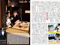 [FLASH] 電子版 2017 No.09.26 (山地まり 浅川梨奈 水原希子 木﨑ゆりあ 花井美理 他)