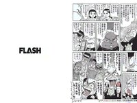 [FLASH] 電子版 2017 No.09.26 (山地まり 浅川梨奈 水原希子 木﨑ゆりあ 花井美理 他)