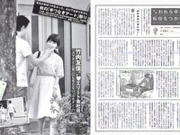 [FLASH] 電子版 2017 No.09.26 (山地まり 浅川梨奈 水原希子 木﨑ゆりあ 花井美理 他)