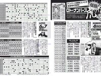 [FLASH] 電子版 2017 No.09.26 (山地まり 浅川梨奈 水原希子 木﨑ゆりあ 花井美理 他)