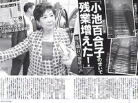 [FLASH] 電子版 2017 No.09.26 (山地まり 浅川梨奈 水原希子 木﨑ゆりあ 花井美理 他)