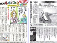 [FLASH] 電子版 2017 No.09.26 (山地まり 浅川梨奈 水原希子 木﨑ゆりあ 花井美理 他)