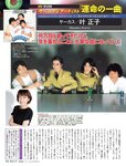 [FLASH] 電子版 2017 No.09.26 (山地まり 浅川梨奈 水原希子 木﨑ゆりあ 花井美理 他)