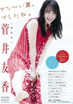 [Young Magazine] 2018 No.40 (菅井友香 咲良七海)