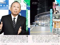 [Weekly Playboy] 2018 No.28 (古賀哉子 浅川梨奈 髙橋ひかる alom 咲良七海 小瀬田麻由 他)