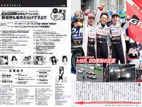 [Weekly Playboy] 2018 No.28 (古賀哉子 浅川梨奈 髙橋ひかる alom 咲良七海 小瀬田麻由 他)