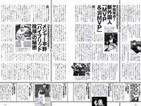 [Weekly Playboy] 2018 No.28 (古賀哉子 浅川梨奈 髙橋ひかる alom 咲良七海 小瀬田麻由 他)