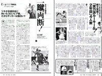 [Weekly Playboy] 2018 No.28 (古賀哉子 浅川梨奈 髙橋ひかる alom 咲良七海 小瀬田麻由 他)