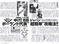 [Weekly Playboy] 2018 No.28 (古賀哉子 浅川梨奈 髙橋ひかる alom 咲良七海 小瀬田麻由 他)