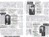[Weekly Playboy] 2018 No.28 (古賀哉子 浅川梨奈 髙橋ひかる alom 咲良七海 小瀬田麻由 他)