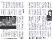 [Weekly Playboy] 2018 No.28 (古賀哉子 浅川梨奈 髙橋ひかる alom 咲良七海 小瀬田麻由 他)