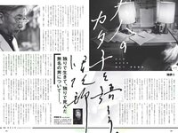 [Weekly Playboy] 2018 No.28 (古賀哉子 浅川梨奈 髙橋ひかる alom 咲良七海 小瀬田麻由 他)