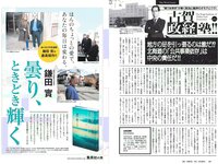 [Weekly Playboy] 2018 No.28 (古賀哉子 浅川梨奈 髙橋ひかる alom 咲良七海 小瀬田麻由 他)