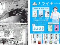 [Weekly Playboy] 2018 No.28 (古賀哉子 浅川梨奈 髙橋ひかる alom 咲良七海 小瀬田麻由 他)