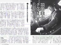 [Weekly Playboy] 2018 No.28 (古賀哉子 浅川梨奈 髙橋ひかる alom 咲良七海 小瀬田麻由 他)