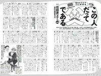 [Weekly Playboy] 2018 No.28 (古賀哉子 浅川梨奈 髙橋ひかる alom 咲良七海 小瀬田麻由 他)