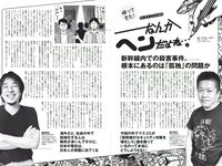 [Weekly Playboy] 2018 No.28 (古賀哉子 浅川梨奈 髙橋ひかる alom 咲良七海 小瀬田麻由 他)