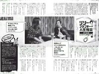 [Weekly Playboy] 2018 No.28 (古賀哉子 浅川梨奈 髙橋ひかる alom 咲良七海 小瀬田麻由 他)