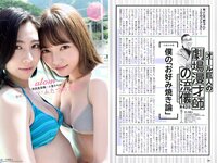 [Weekly Playboy] 2018 No.28 (古賀哉子 浅川梨奈 髙橋ひかる alom 咲良七海 小瀬田麻由 他)