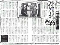 [Weekly Playboy] 2018 No.28 (古賀哉子 浅川梨奈 髙橋ひかる alom 咲良七海 小瀬田麻由 他)