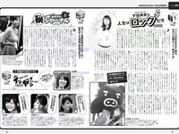 [Weekly Playboy] 2018 No.28 (古賀哉子 浅川梨奈 髙橋ひかる alom 咲良七海 小瀬田麻由 他)