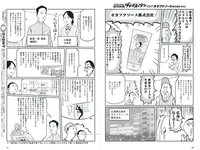[Weekly Playboy] 2018 No.28 (古賀哉子 浅川梨奈 髙橋ひかる alom 咲良七海 小瀬田麻由 他)