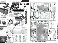 [Weekly Playboy] 2018 No.28 (古賀哉子 浅川梨奈 髙橋ひかる alom 咲良七海 小瀬田麻由 他)