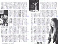 [Weekly Playboy] 2018 No.28 (古賀哉子 浅川梨奈 髙橋ひかる alom 咲良七海 小瀬田麻由 他)