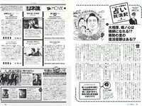 [Weekly Playboy] 2018 No.28 (古賀哉子 浅川梨奈 髙橋ひかる alom 咲良七海 小瀬田麻由 他)