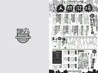 [Weekly Playboy] 2018 No.28 (古賀哉子 浅川梨奈 髙橋ひかる alom 咲良七海 小瀬田麻由 他)