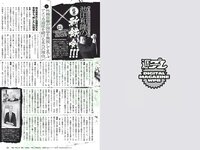 [Weekly Playboy] 2018 No.28 (古賀哉子 浅川梨奈 髙橋ひかる alom 咲良七海 小瀬田麻由 他)