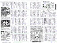 [Weekly Playboy] 2018 No.28 (古賀哉子 浅川梨奈 髙橋ひかる alom 咲良七海 小瀬田麻由 他)