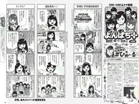 [Weekly Playboy] 2018 No.28 (古賀哉子 浅川梨奈 髙橋ひかる alom 咲良七海 小瀬田麻由 他)