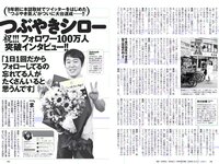 [Weekly Playboy] 2018 No.28 (古賀哉子 浅川梨奈 髙橋ひかる alom 咲良七海 小瀬田麻由 他)