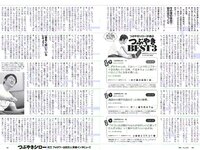 [Weekly Playboy] 2018 No.28 (古賀哉子 浅川梨奈 髙橋ひかる alom 咲良七海 小瀬田麻由 他)