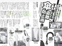 [Weekly Playboy] 2018 No.28 (古賀哉子 浅川梨奈 髙橋ひかる alom 咲良七海 小瀬田麻由 他)