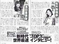 [Weekly Playboy] 2018 No.28 (古賀哉子 浅川梨奈 髙橋ひかる alom 咲良七海 小瀬田麻由 他)