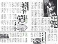 [Weekly Playboy] 2018 No.28 (古賀哉子 浅川梨奈 髙橋ひかる alom 咲良七海 小瀬田麻由 他)