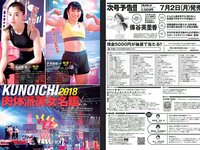 [Weekly Playboy] 2018 No.28 (古賀哉子 浅川梨奈 髙橋ひかる alom 咲良七海 小瀬田麻由 他)
