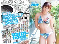 [Weekly Playboy] 2017 No.11 (朝比奈彩 伊東紗冶子 MIYU 忍野さら はるかぜ. 鳳かなめ 他)
