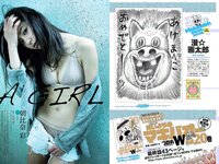 [Weekly Playboy] 2017 No.11 (朝比奈彩 伊東紗冶子 MIYU 忍野さら はるかぜ. 鳳かなめ 他)