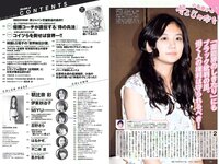[Weekly Playboy] 2017 No.11 (朝比奈彩 伊東紗冶子 MIYU 忍野さら はるかぜ. 鳳かなめ 他)